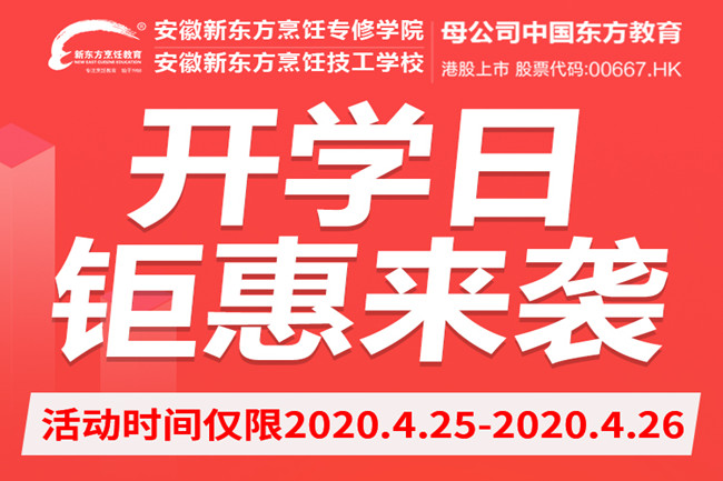 【开学倒计时1天】4.25~4.26日,来校免费试学,更有多重好礼相赠!