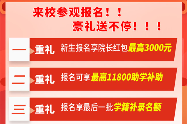 【开学倒计时1天】4.25~4.26日,来校免费试学,更有多重好礼相赠!
