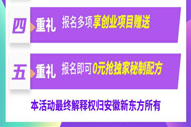 【入学进行时】开学日及创业规划钜惠还剩最后1天!
