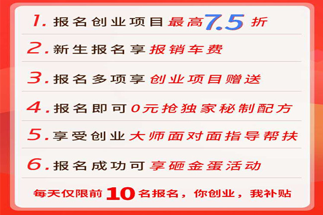 【开学季】全民创业季、学籍统一补录,还有多重独家福利等你来!