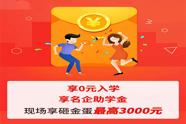 【开学季】全民创业季、学籍统一补录,还有多重独家福利等你来!