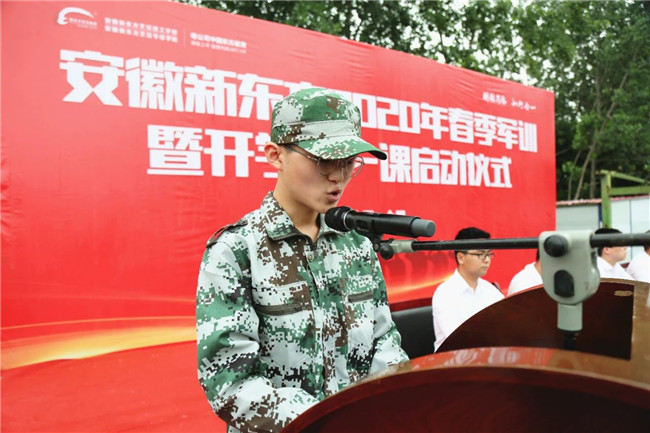 2020年,我们开始军训啦!
