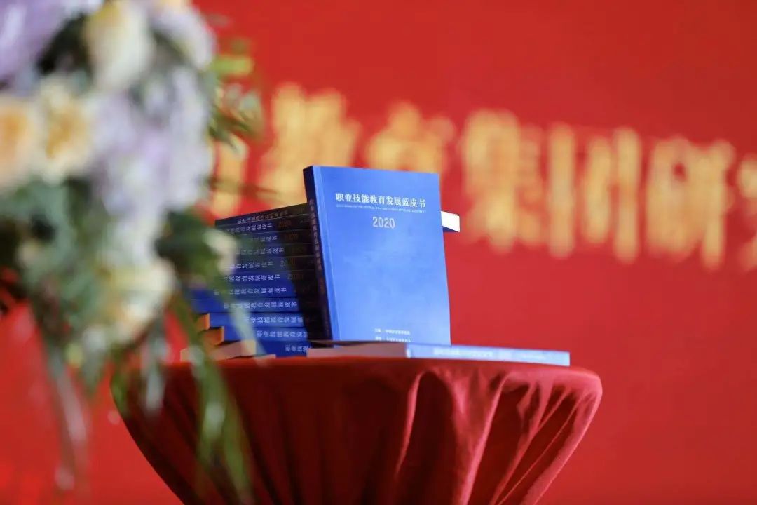 匠心引领 筑梦东方”——中国东方教育上市周年庆典暨“职教蓝皮书”发布仪式圆满结束