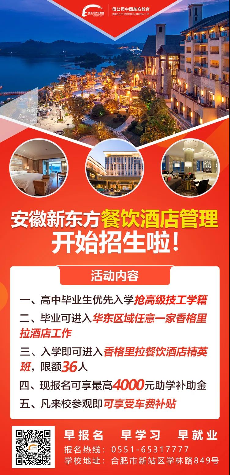 什么是餐饮酒店管理?学餐饮酒店管理去哪里?