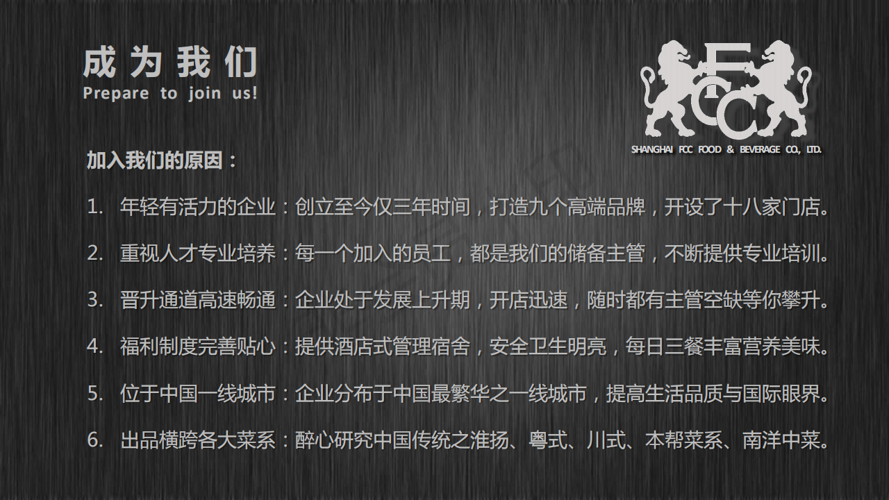 【名企进校园】毕业即就业,上海熙玺府餐饮管理有限公司进校招聘啦~