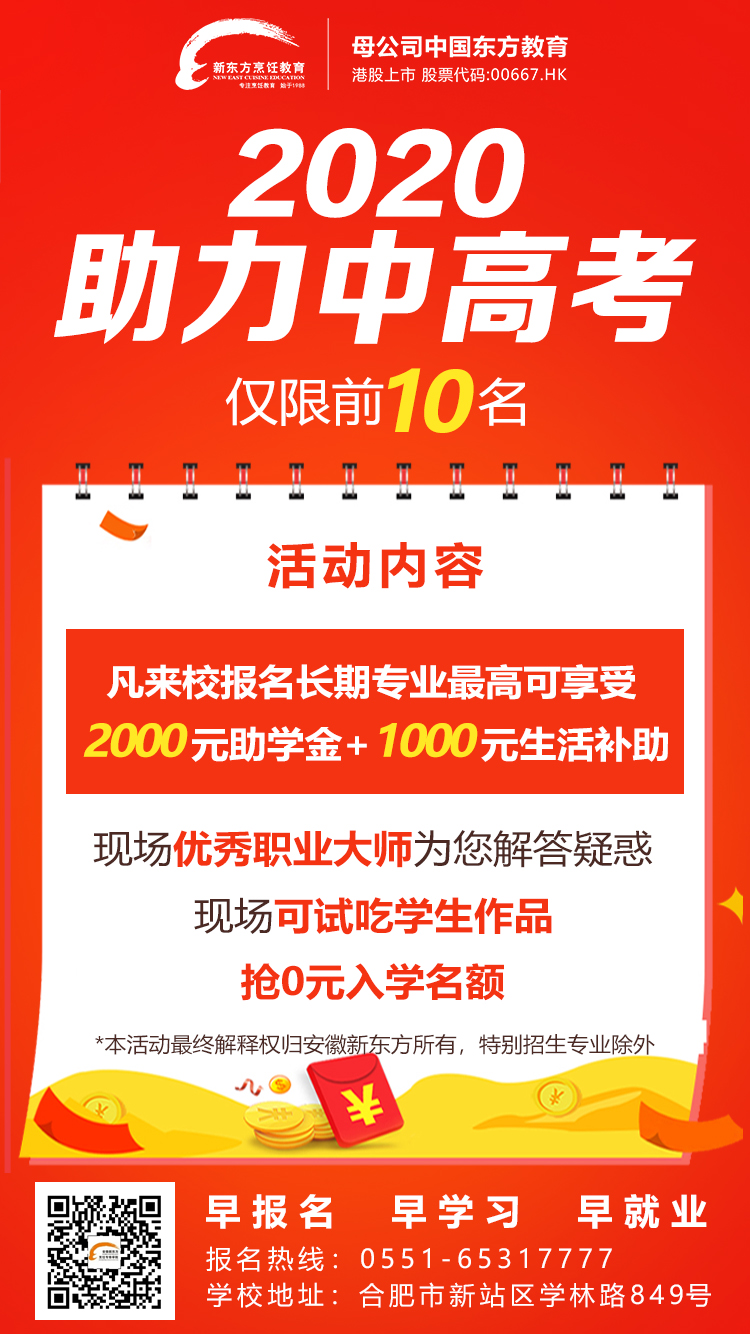 【名企进校园】毕业即就业,上海熙玺府餐饮管理有限公司进校招聘啦~