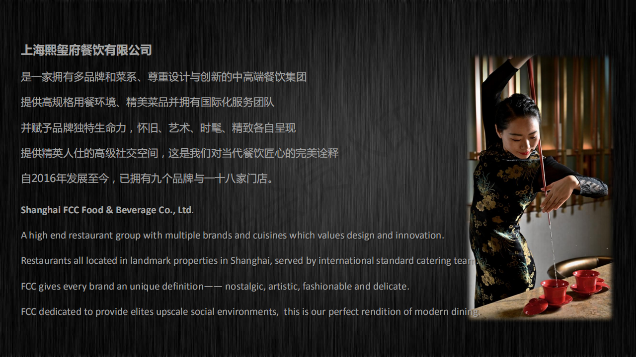 【名企进校园】毕业即就业,上海熙玺府餐饮管理有限公司进校招聘啦~