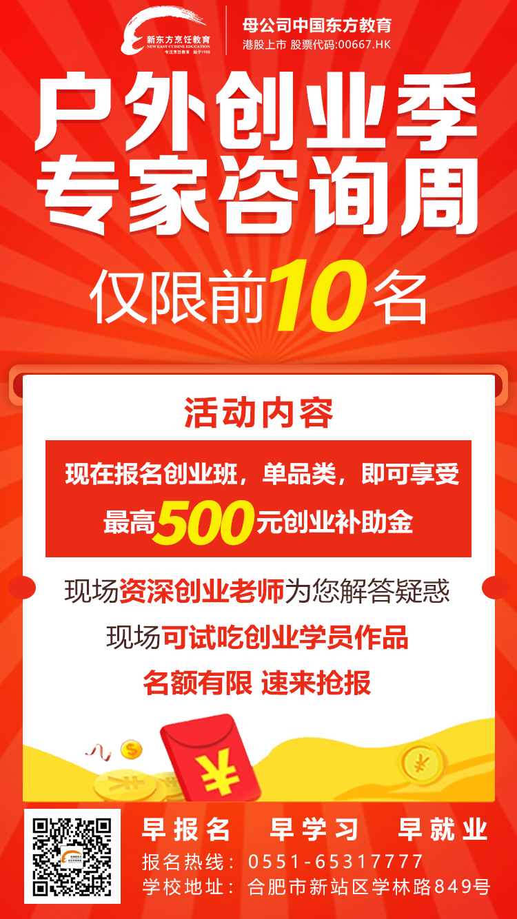 【名企进校园】毕业即就业,上海熙玺府餐饮管理有限公司进校招聘啦~
