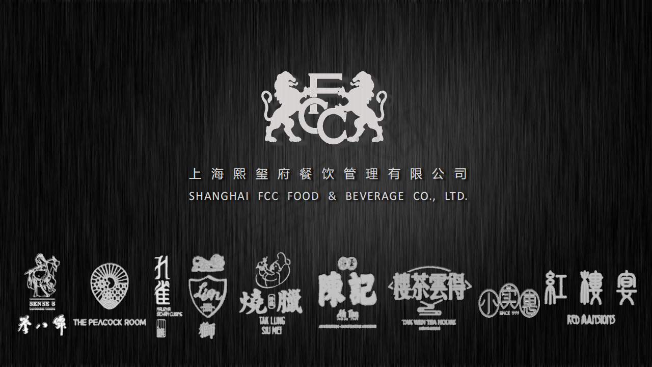 【名企进校园】毕业即就业,上海熙玺府餐饮管理有限公司进校招聘啦~
