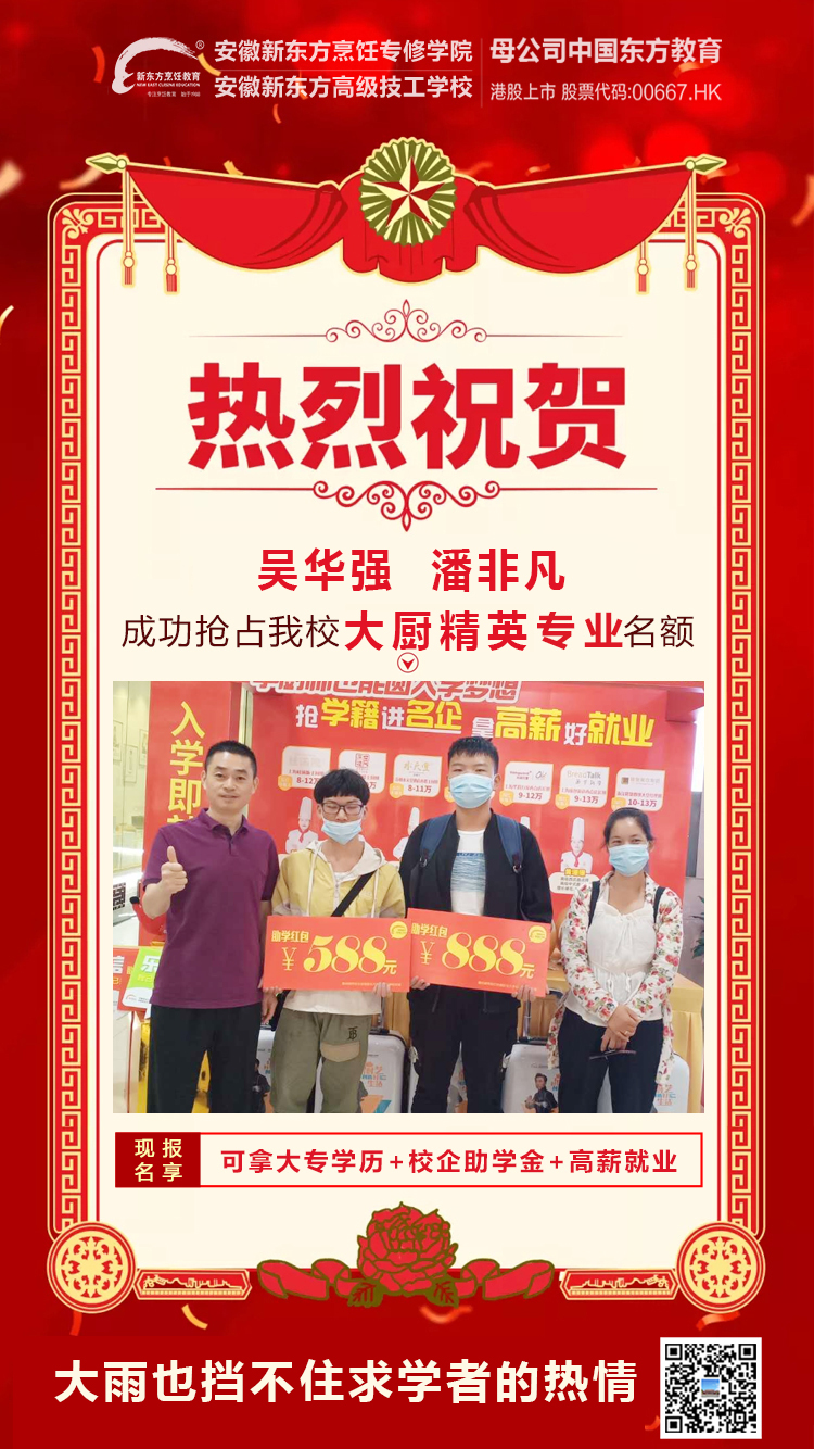 赢在选择!安徽新东方学籍抢注遇上院长接待日,创新报名高峰!