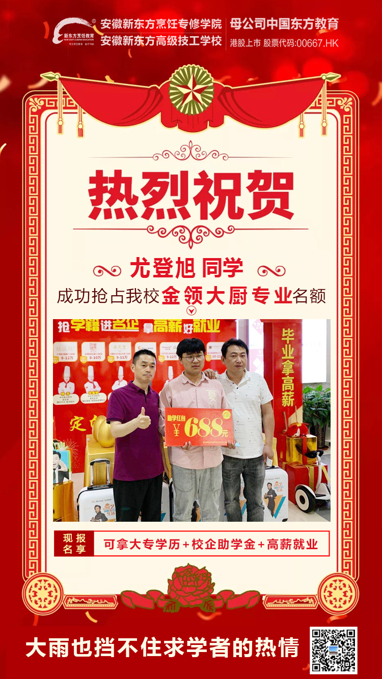 赢在选择!安徽新东方学籍抢注遇上院长接待日,创新报名高峰!