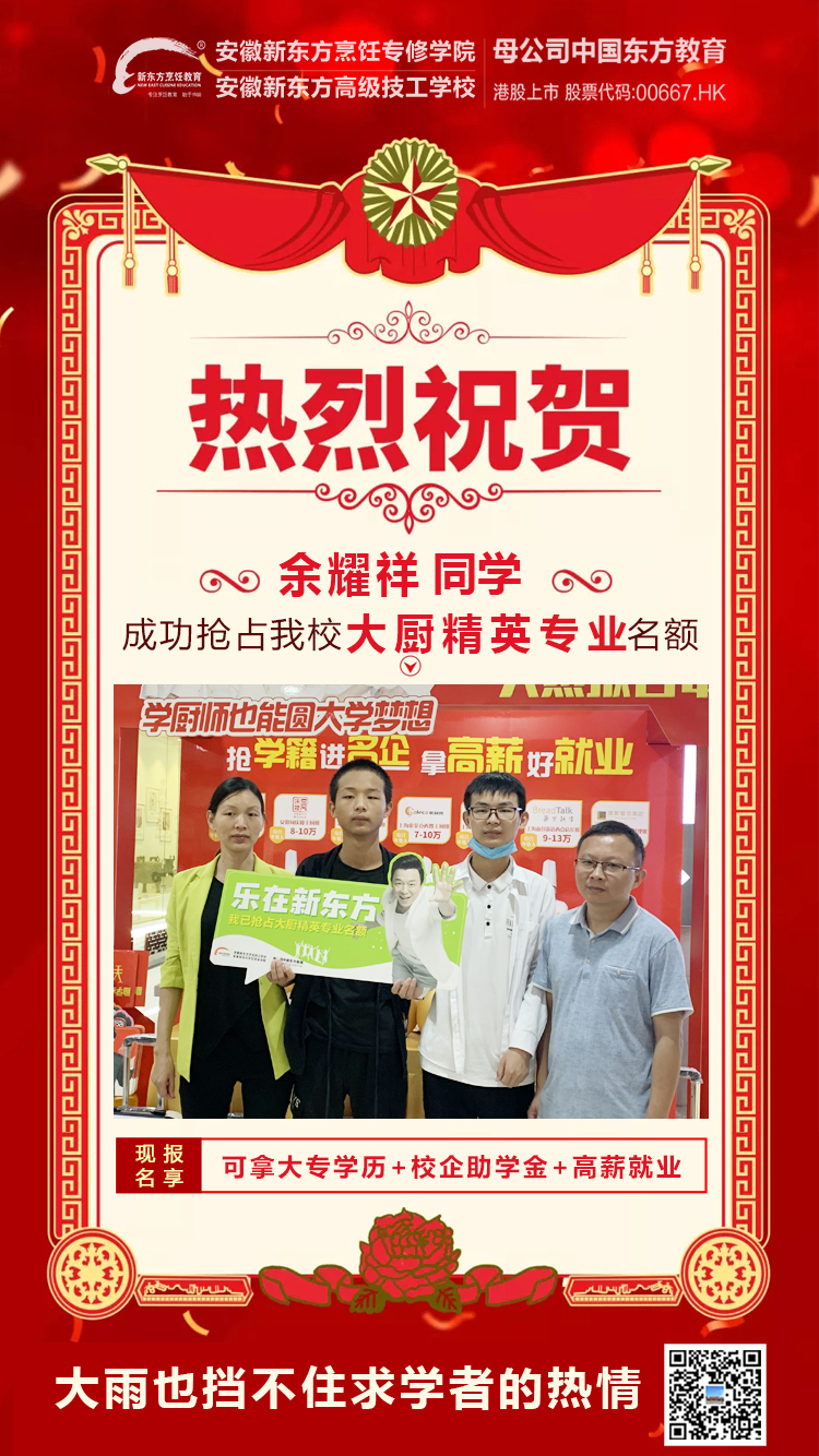 赢在选择!安徽新东方学籍抢注遇上院长接待日,创新报名高峰!