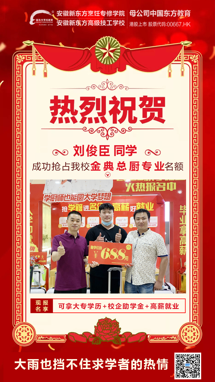 赢在选择!安徽新东方学籍抢注遇上院长接待日,创新报名高峰!