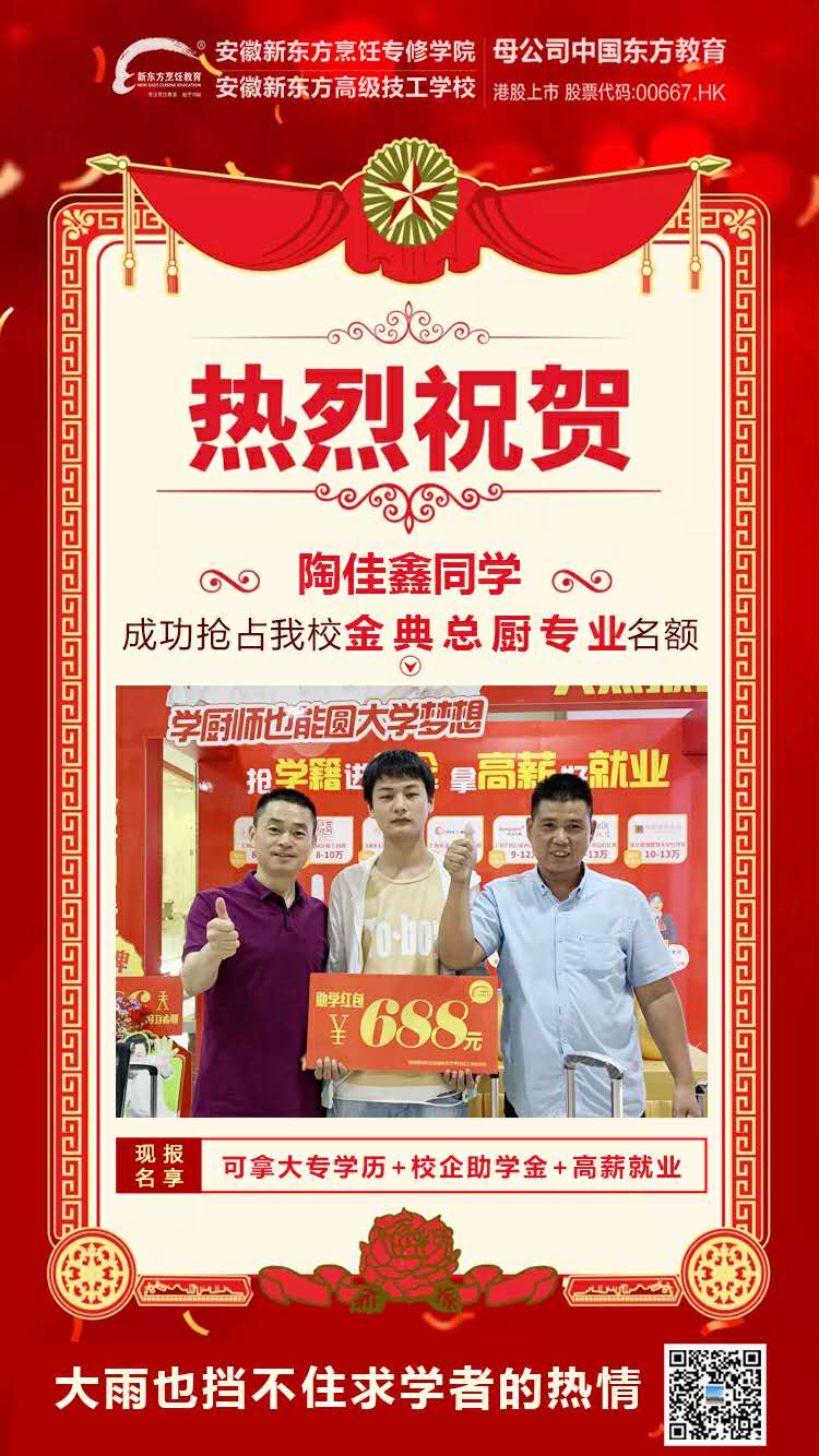 赢在选择!安徽新东方学籍抢注遇上院长接待日,创新报名高峰!