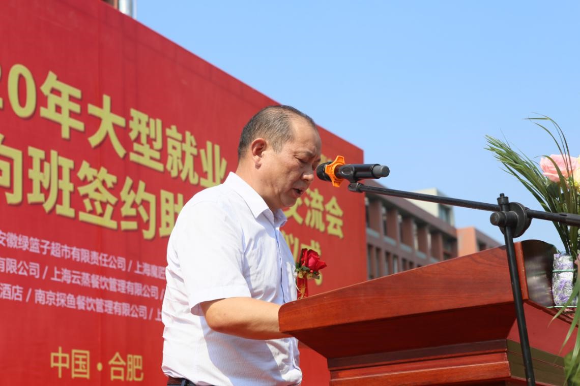 安徽新东方2020大型就业人才交流会暨第三期定向班签约助学启动仪式盛大启幕!