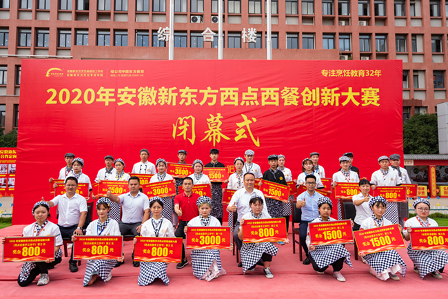 安徽新东方西点西餐创新大赛圆满落幕！