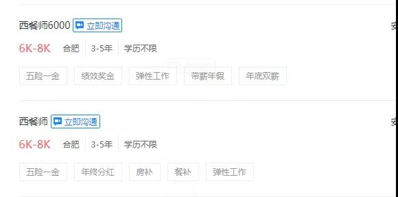 学西餐有前景吗?看看西餐厨师的工资就知道!