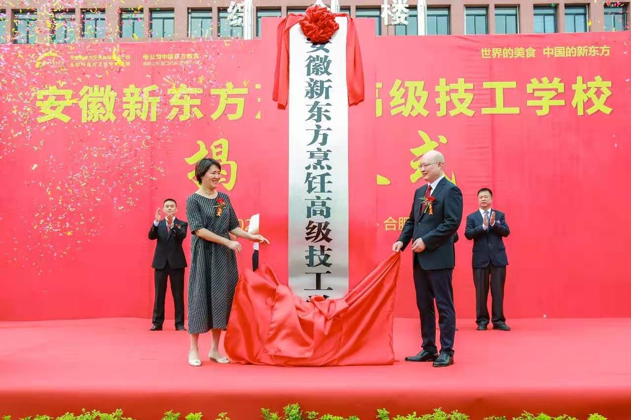 回顾2020,展望2021,安徽新东方2020全年大事记!