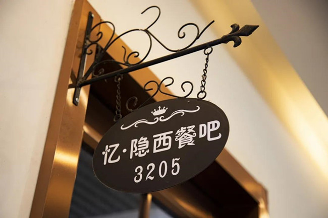 哇,大事件!安徽新东方“忆·隐西餐吧”开业啦!