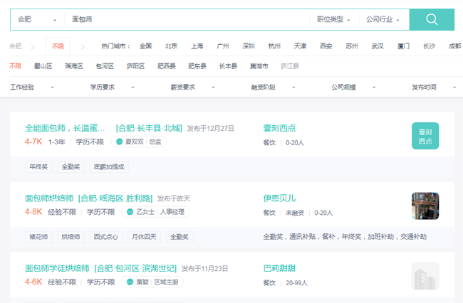 2021年学西点烘焙前景怎么样?来安徽新东方学西点,遇见更好的自己!