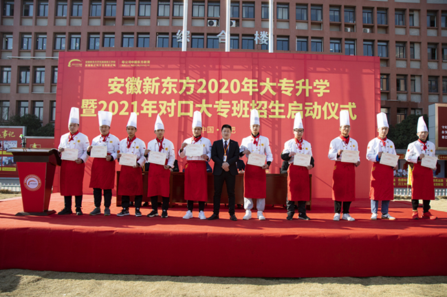 安徽新东方2020年大专升学暨2021年对口大专班招生启动仪式圆满举行