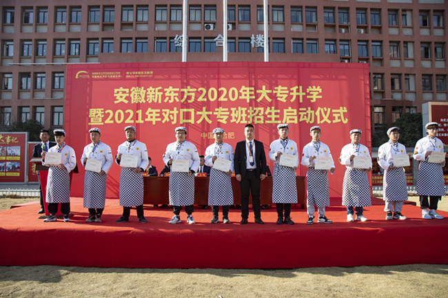 安徽新东方2020年大专升学暨2021年对口大专班招生启动仪式圆满举行