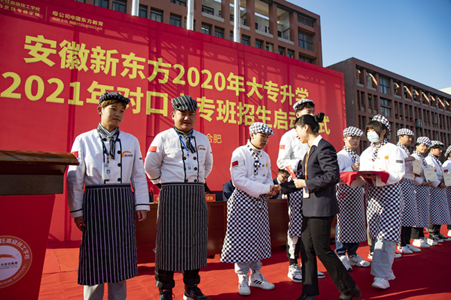 安徽新东方2020年大专升学暨2021年对口大专班招生启动仪式圆满举行