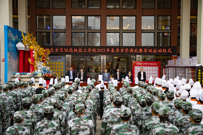 开学典礼 | 缘聚安徽新东方,开启人生新征程!