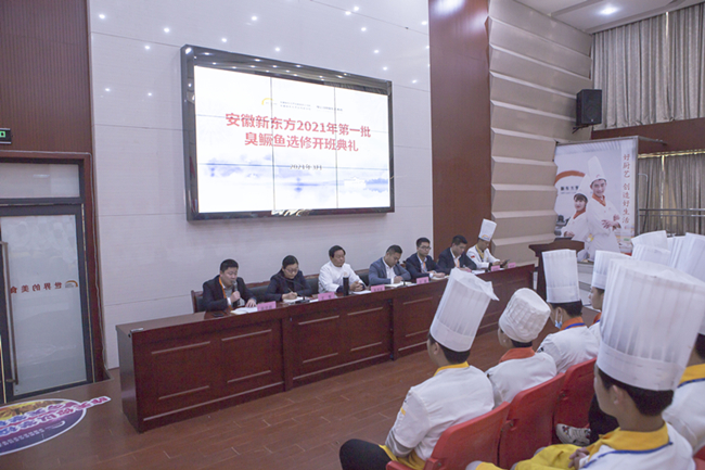 技能点亮人生,2021年臭鳜鱼选修开班典礼顺利举行!