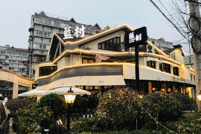 夜上海蓝村招聘信息