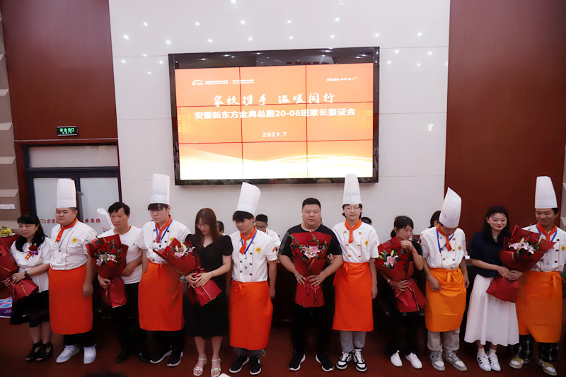 【家长鉴证会】家校携手,温暖同行,共同筑梦好未来!