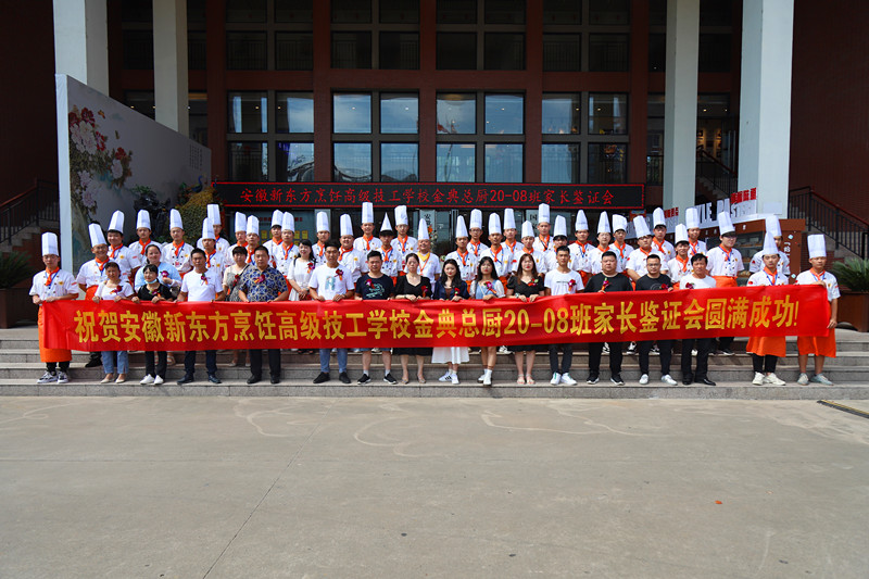 【家长鉴证会】家校携手,温暖同行,共同筑梦好未来!