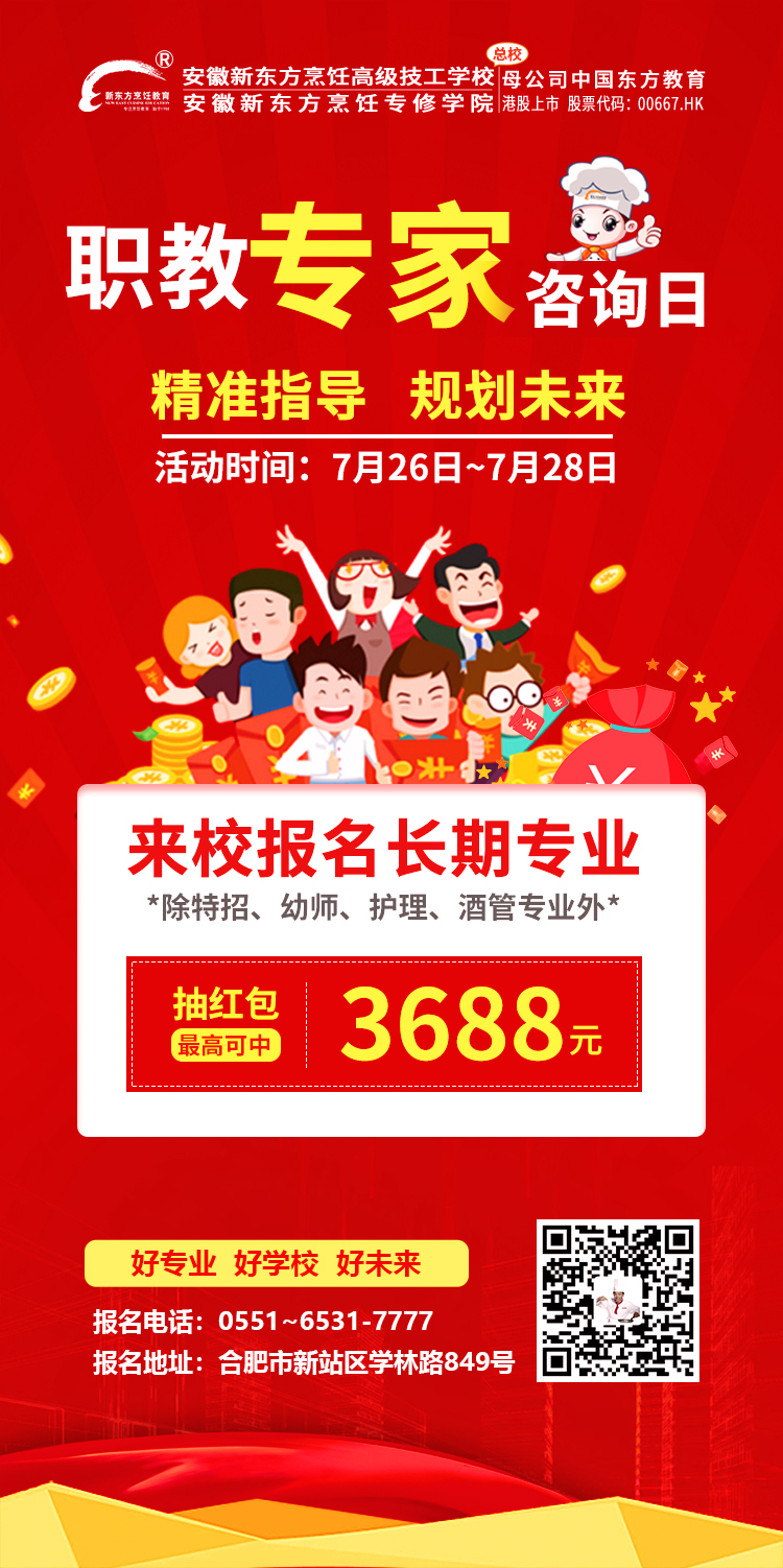 职教咨询日来喽,想学技术的同学赶快来!