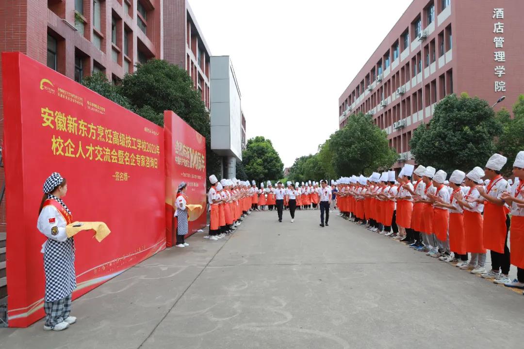 校企合作,共赢未来,九家企业走进安徽新东方