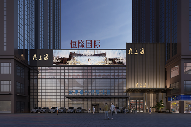 春栾舢.夜上海集团招聘信息