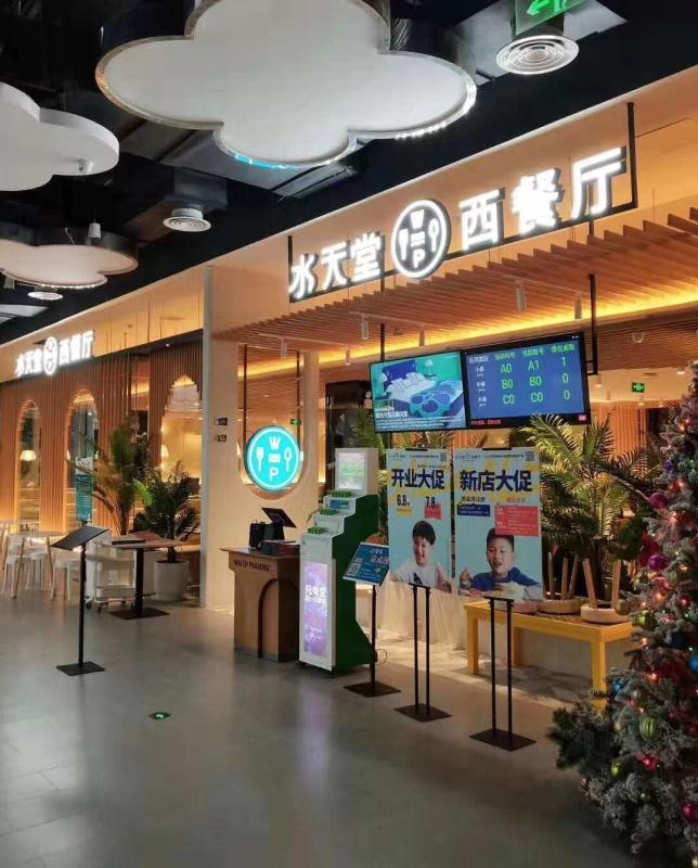 江苏水天堂餐饮管理有限公司招聘信息