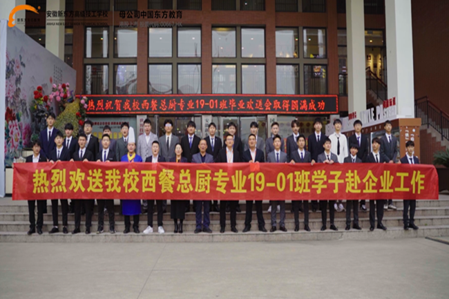 毕业欢送会:祝各位同学前程似锦、未来可期!
