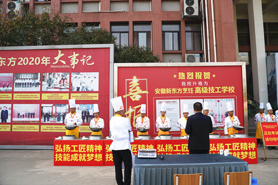 【学技能,展风采】安徽新东方勺功阶段性考核!