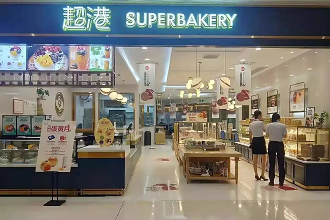 合肥超港食品有限公司招聘人才