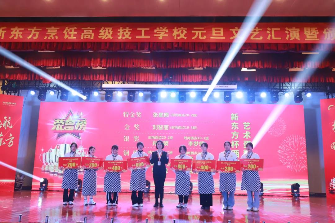 再见2021,你好2022 | 安徽新东方烹饪高级技工学校2022年元旦文艺汇演暨颁奖盛典圆满落幕!