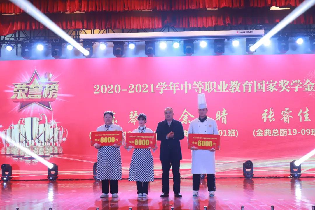 再见2021,你好2022 | 安徽新东方烹饪高级技工学校2022年元旦文艺汇演暨颁奖盛典圆满落幕!