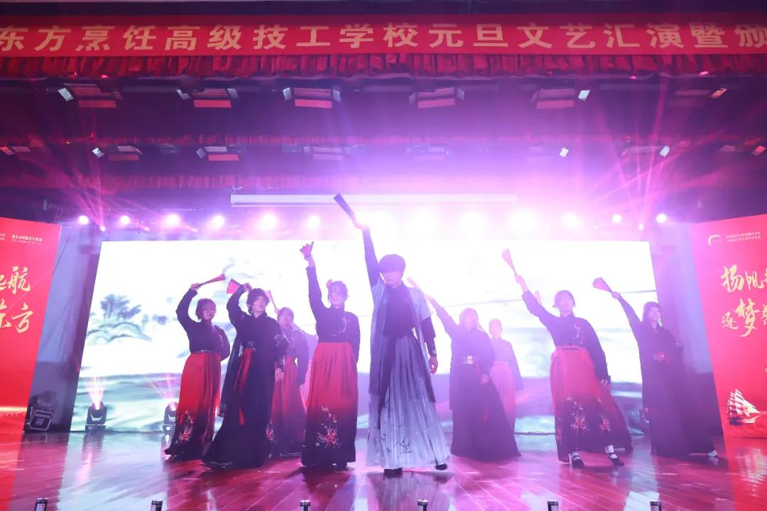 再见2021,你好2022 | 安徽新东方烹饪高级技工学校2022年元旦文艺汇演暨颁奖盛典圆满落幕!