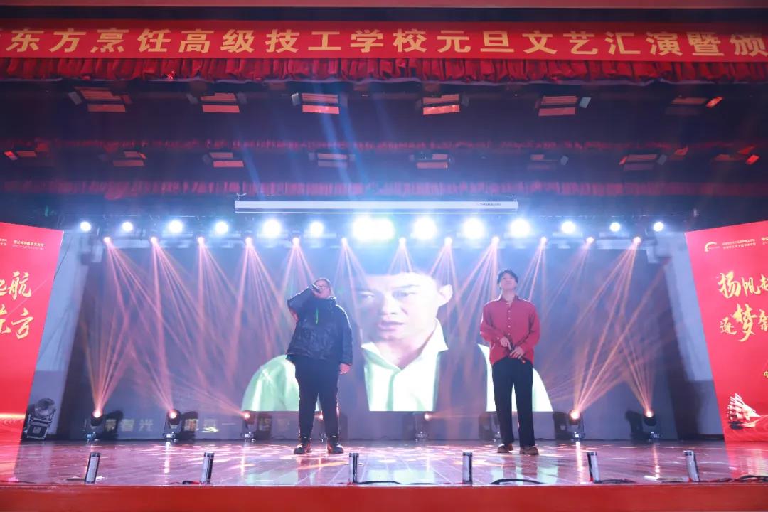 再见2021,你好2022 | 安徽新东方烹饪高级技工学校2022年元旦文艺汇演暨颁奖盛典圆满落幕!