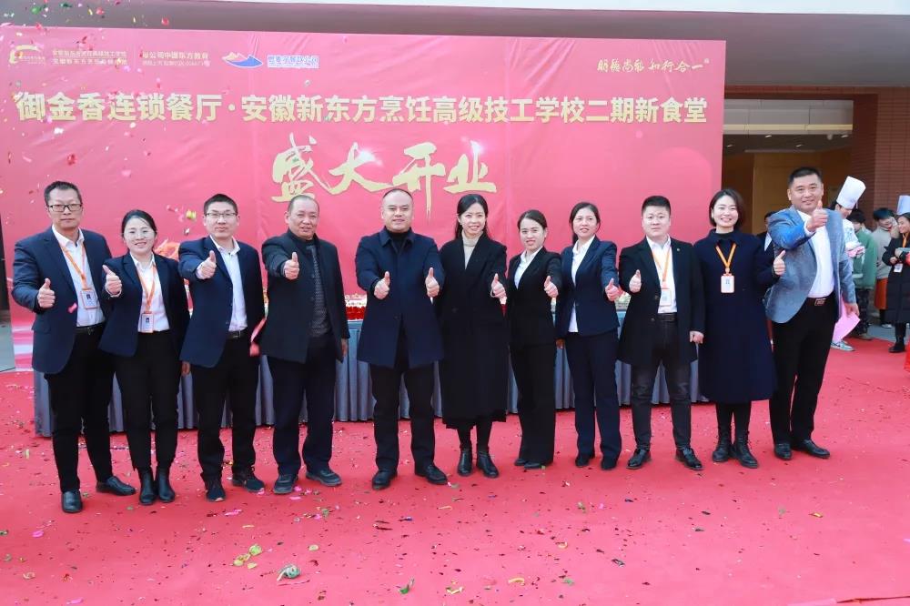安徽新东方二期新食堂今天开业啦!活动现场太欢乐了