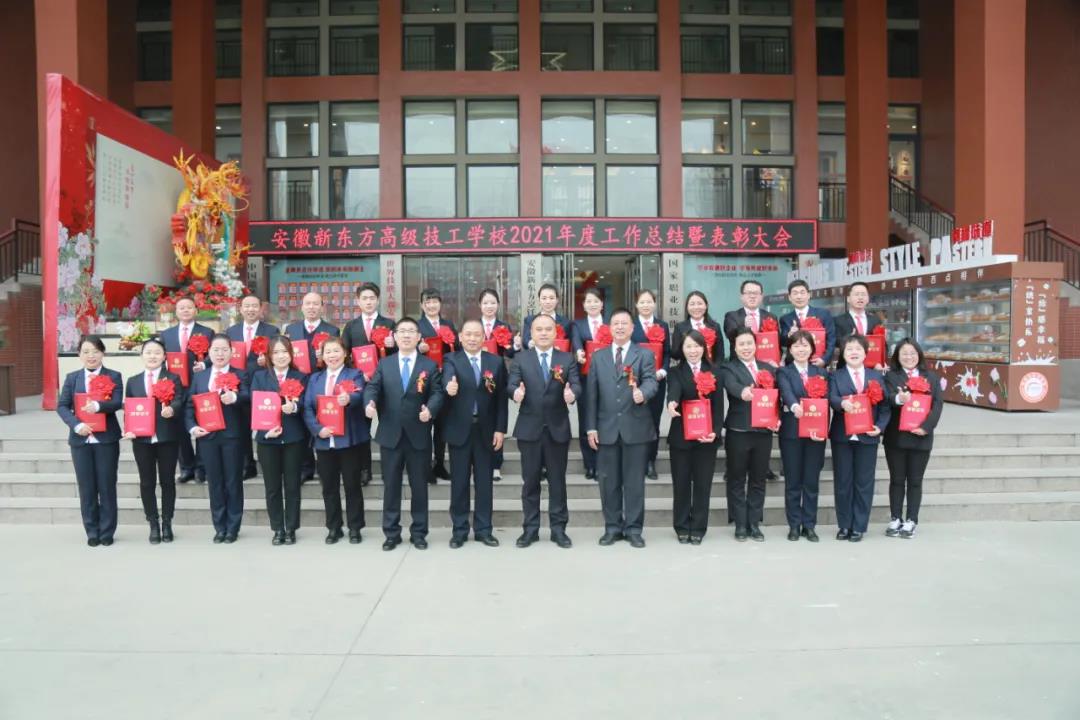 “虎虎生威·展我芳华”安徽新东方2022年新春年会欢乐落幕!