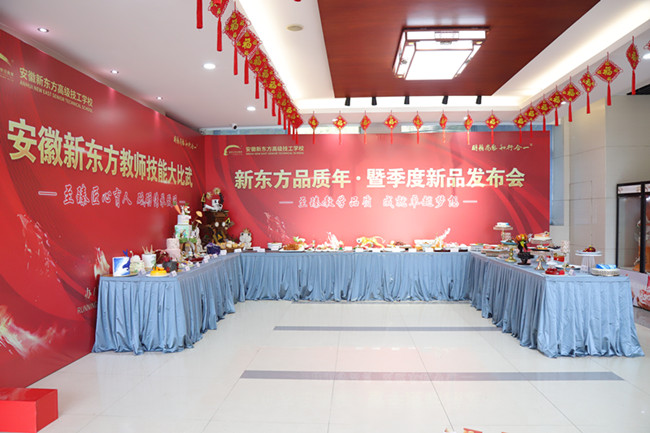 创新为教学注入动力:安徽新东方举行新东方品质年 · 暨新品发布会