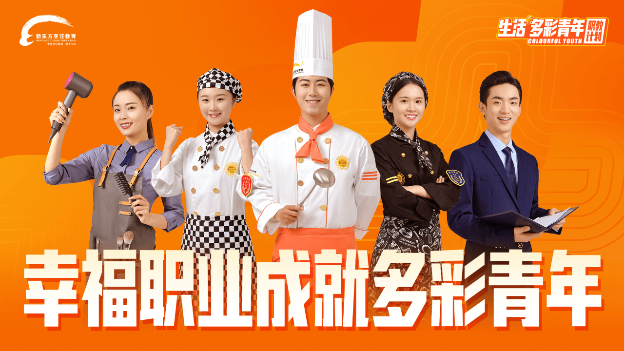 生活+多彩青年职教计划暨2022新专业发布会即将启幕!