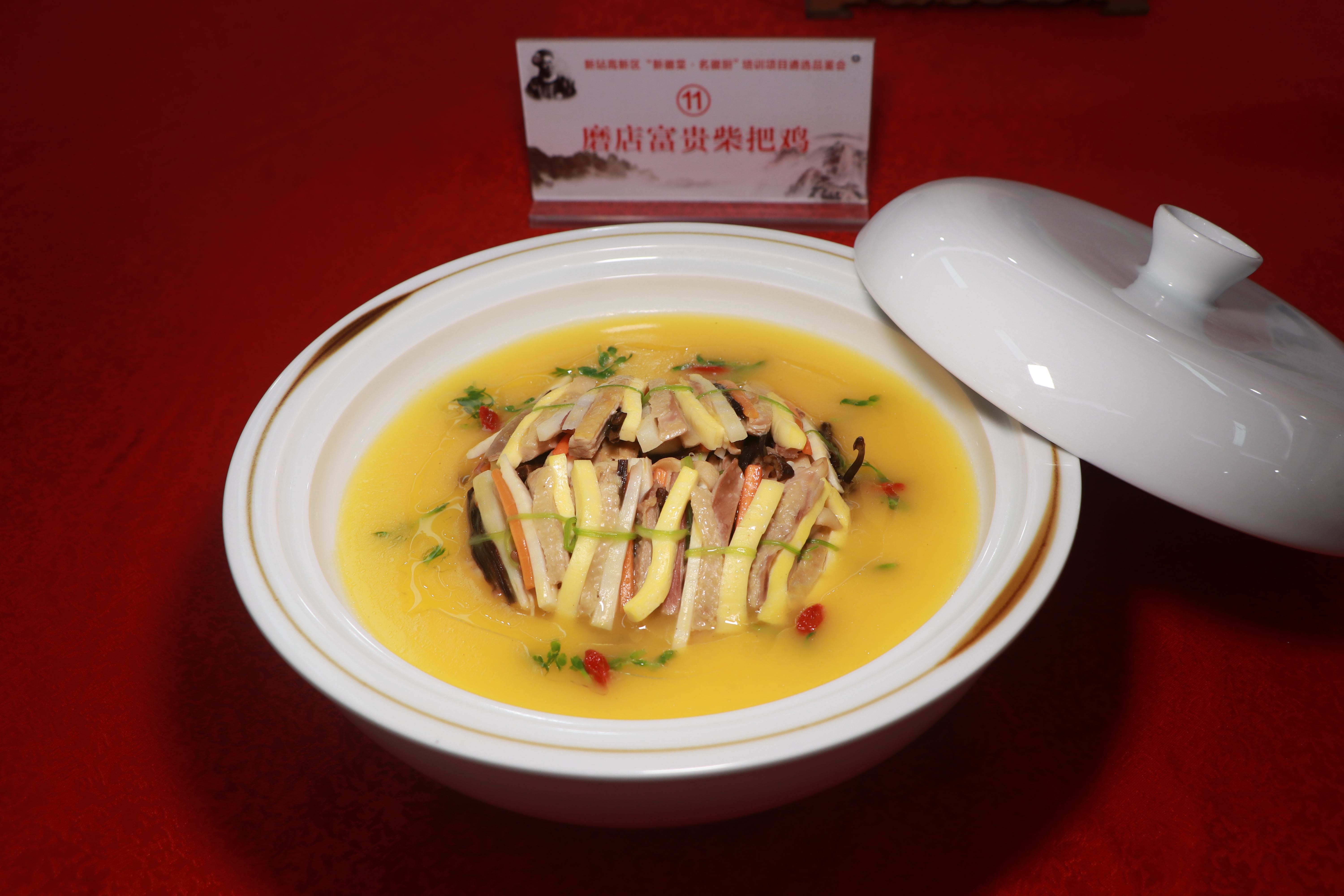 新站高新区“新徽菜 名徽厨”项目遴选品鉴会圆满举行!