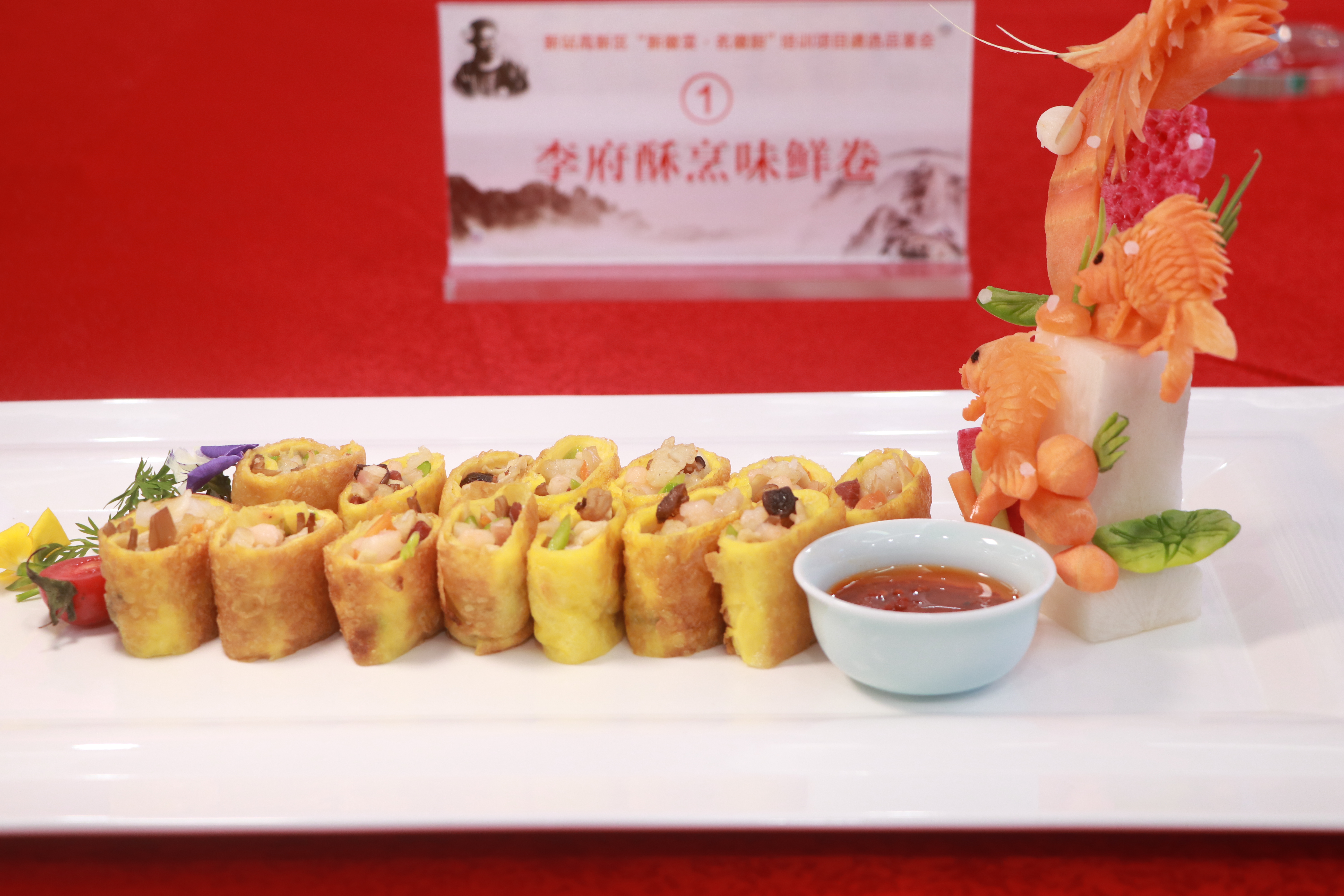 新站高新区“新徽菜 名徽厨”项目遴选品鉴会圆满举行!