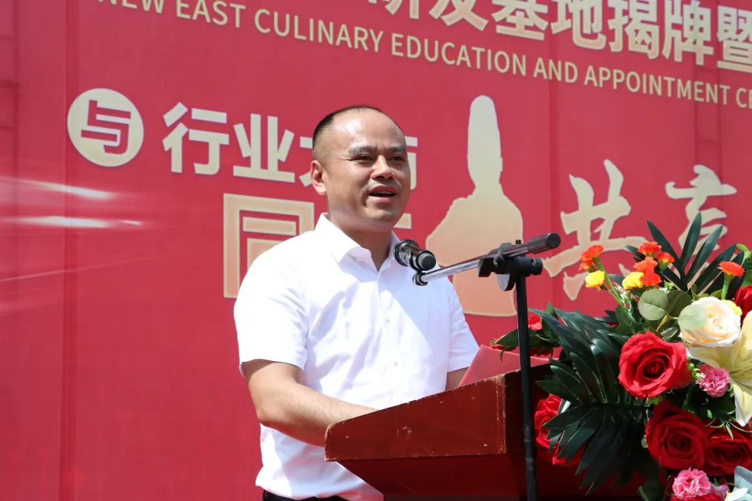 【与行业大师同行,共赢未来】新东方烹饪教育研发基地揭牌暨老师名厨受聘仪式今日圆满举行!